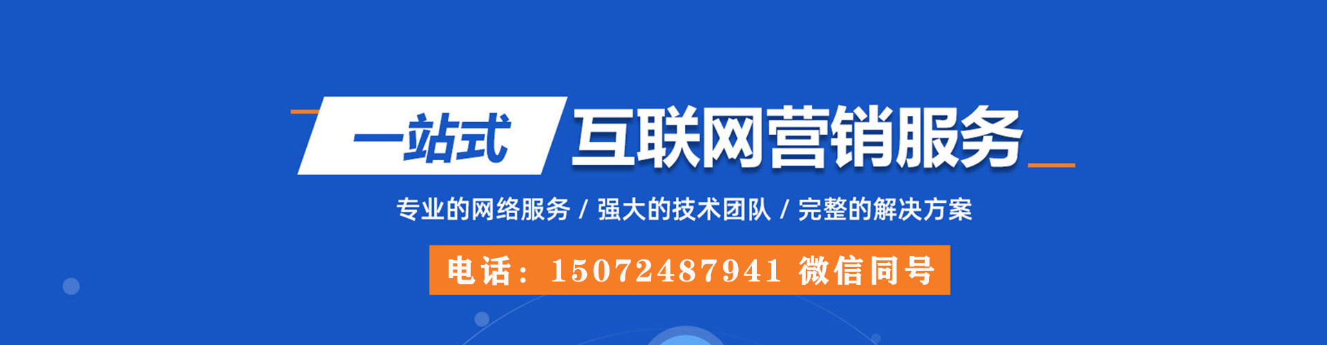 湘西竞价托管