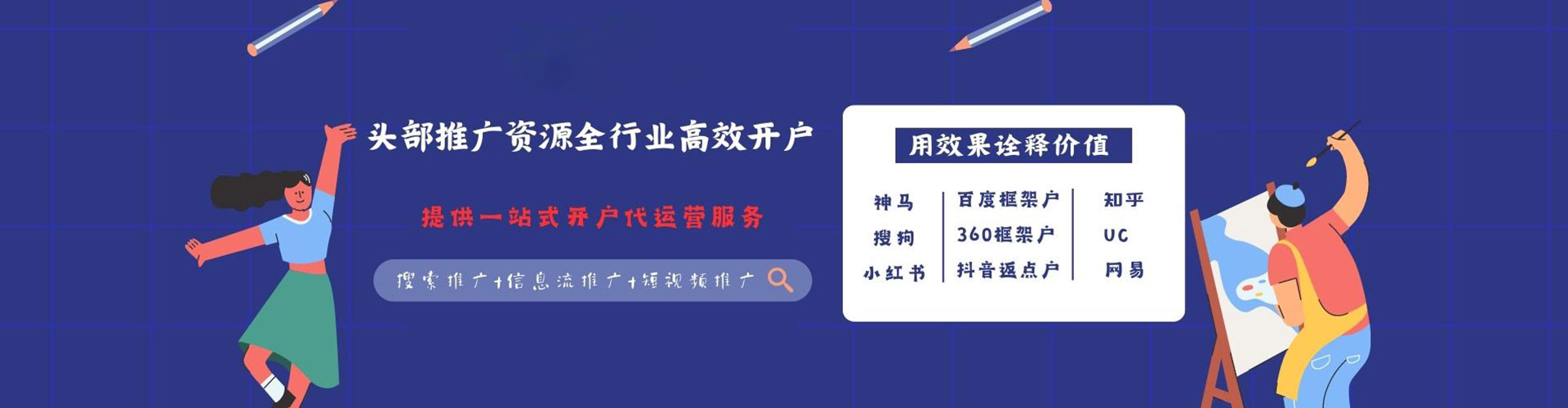 湘西信息流代理